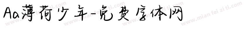 Aa薄荷少年字体转换