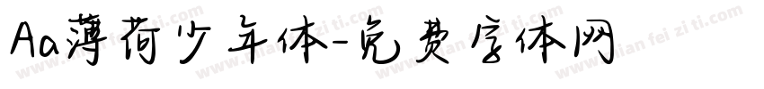 Aa薄荷少年体字体转换
