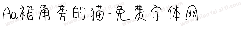 Aa裙角旁的猫字体转换