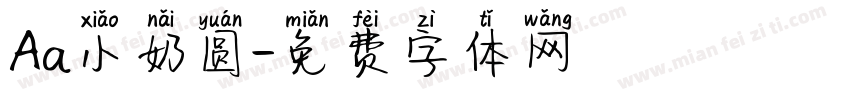 Aa小奶圆字体转换