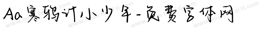 Aa寒鸦计小少年字体转换