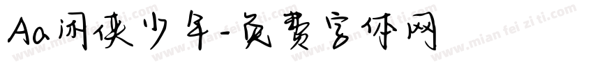 Aa闲侠少年字体转换