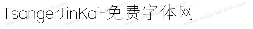 TsangerJinKai字体转换