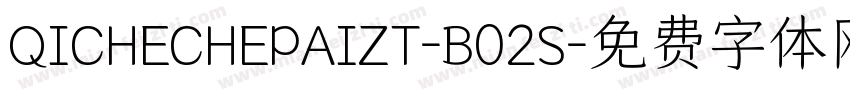 QICHECHEPAIZT-B02S字体转换