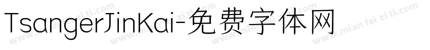 TsangerJinKai字体转换