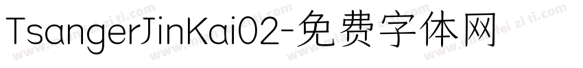 TsangerJinKai02字体转换