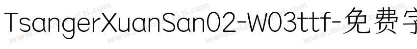 TsangerXuanSan02-W03ttf字体转换