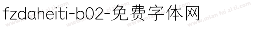 fzdaheiti-b02字体转换