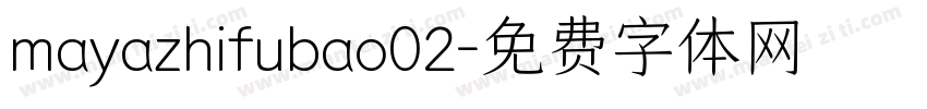 mayazhifubao02字体转换