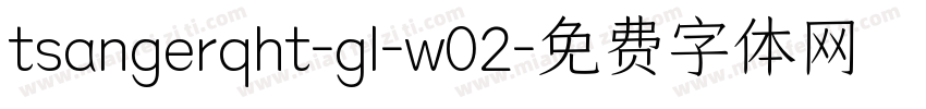 tsangerqht-gl-w02字体转换