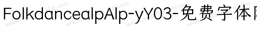 FolkdancealpAlp-yY03字体转换