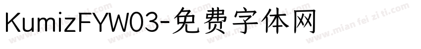 KumizFYW03字体转换