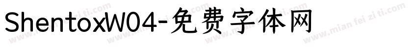 ShentoxW04字体转换