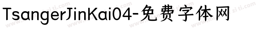 TsangerJinKai04字体转换