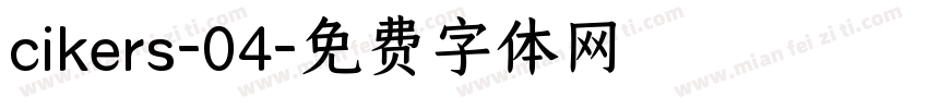 cikers-04字体转换