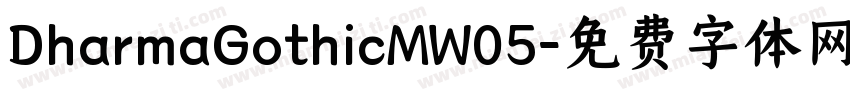 DharmaGothicMW05字体转换