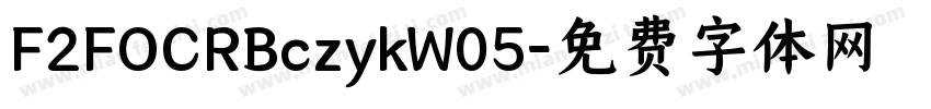 F2FOCRBczykW05字体转换