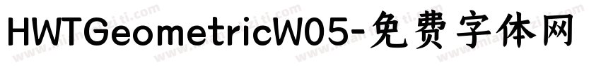 HWTGeometricW05字体转换