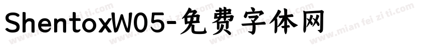 ShentoxW05字体转换