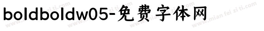 boldboldw05字体转换