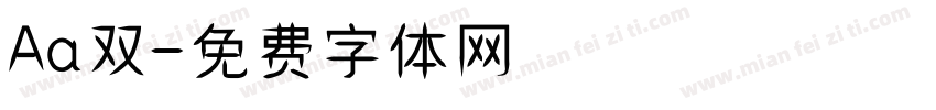 Aa双字体转换