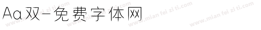 Aa双字体转换