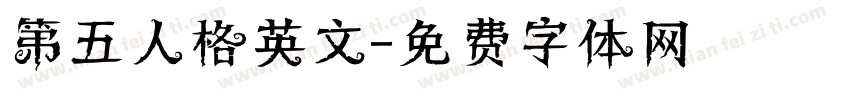 第五人格英文字体转换