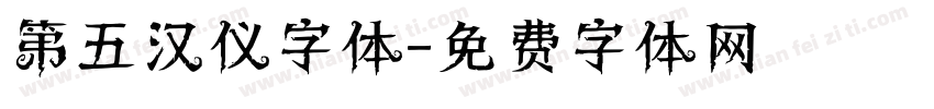 第五汉仪字体字体转换