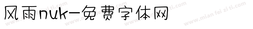 风雨nuk字体转换
