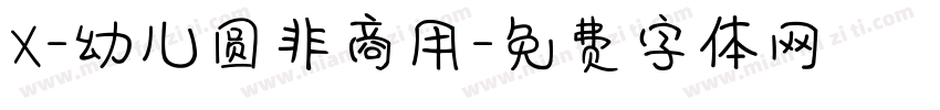 X-幼儿圆非商用字体转换