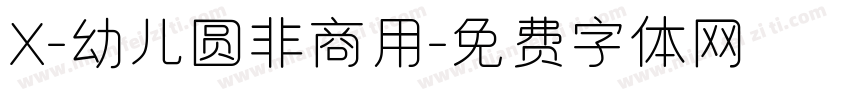 X-幼儿圆非商用字体转换