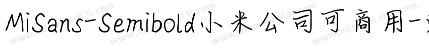 MiSans-Semibold小米公司可商用字体转换
