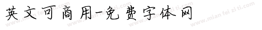 英文可商用字体转换