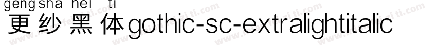 更纱黑体gothic-sc-extralightitalic手机版字体转换