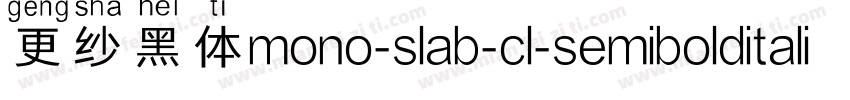 更纱黑体mono-slab-cl-semibolditalic手机版字体转换