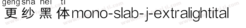 更纱黑体mono-slab-j-extralightitalic手机版字体转换