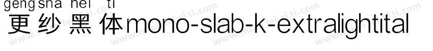 更纱黑体mono-slab-k-extralightitalic手机版字体转换