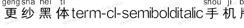 更纱黑体term-cl-semibolditalic手机版字体转换