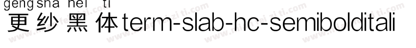 更纱黑体term-slab-hc-semibolditalic手机版字体转换