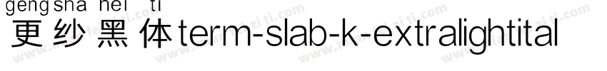 更纱黑体term-slab-k-extralightitalic手机版字体转换