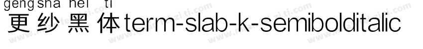 更纱黑体term-slab-k-semibolditalic手机版字体转换