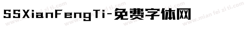 SSXianFengTi字体转换