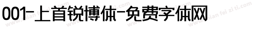 001-上首锐博体字体转换