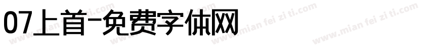 07上首字体转换