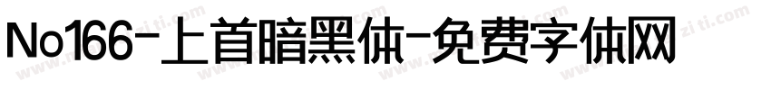 No166-上首暗黑体字体转换