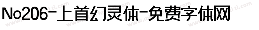 No206-上首幻灵体字体转换