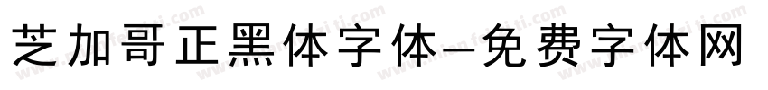 芝加哥正黑体字体字体转换