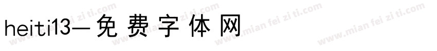 heiti13字体转换