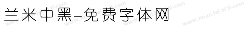 兰米中黑字体转换