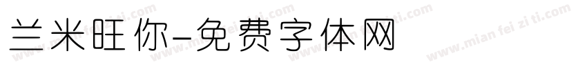兰米旺你字体转换